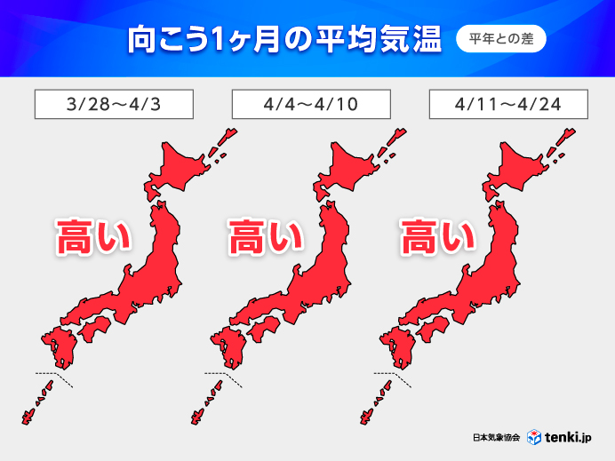 日本気象協会 2026年3月28日~4月24日の平均気温（平年との差）